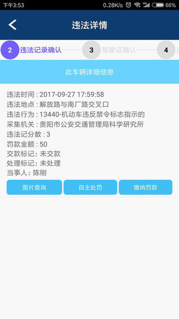 貴州交警2022 最新版v5.910
