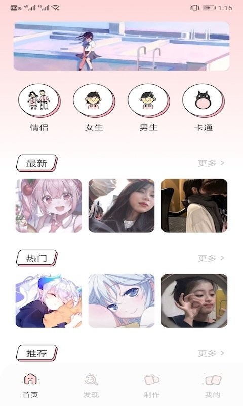 頭像表情鴨 v1.2 安卓免費版0