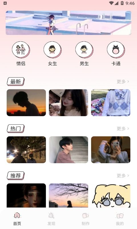 頭像表情鴨 v1.2 安卓免費版2