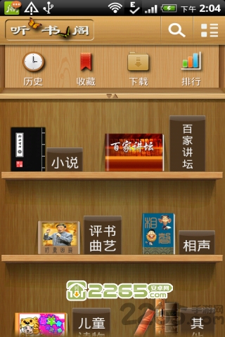 聽書閣 v2.3 安卓免費版1