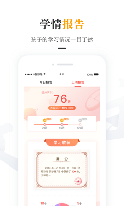 一米閱讀家長版 v1.9.6官方版2