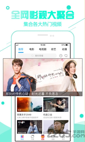 超級看電影APP v2.0.3 安卓版0