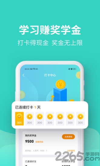 叮叮課堂APP v3.4.6安卓版2