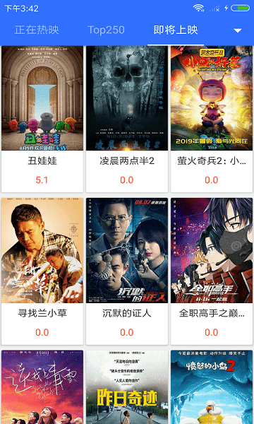 不卡影院app最新版3