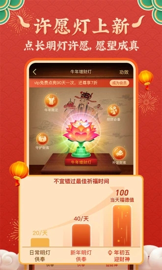 靈機妙算內購破解版 v9.6.8安卓版0