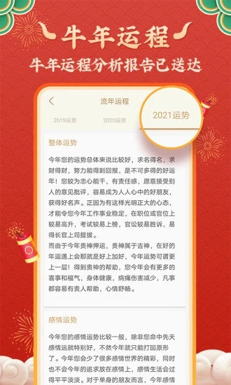 靈機妙算內購破解版 v9.6.8安卓版1