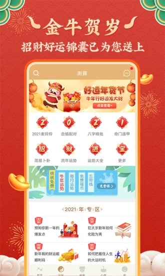 靈機妙算內購破解版 v9.6.8安卓版3