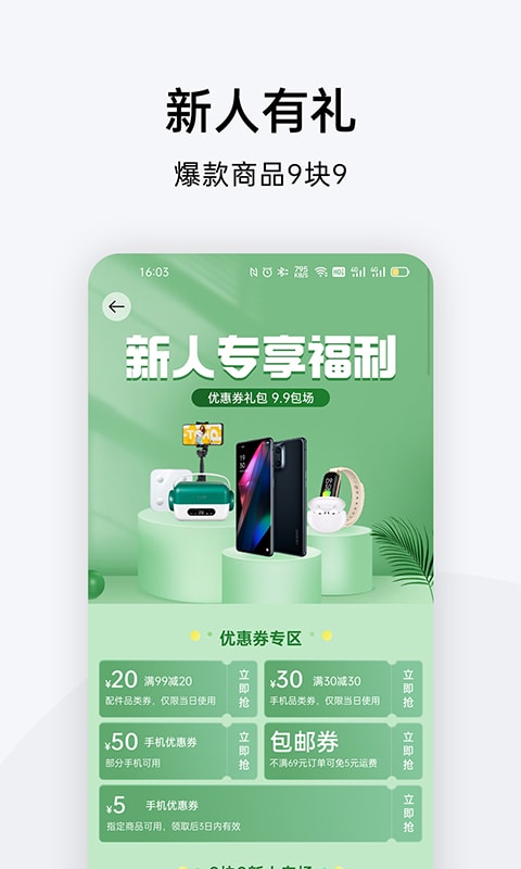 OPPO官網商城(原：歡太商城) V3.2.2安卓版1