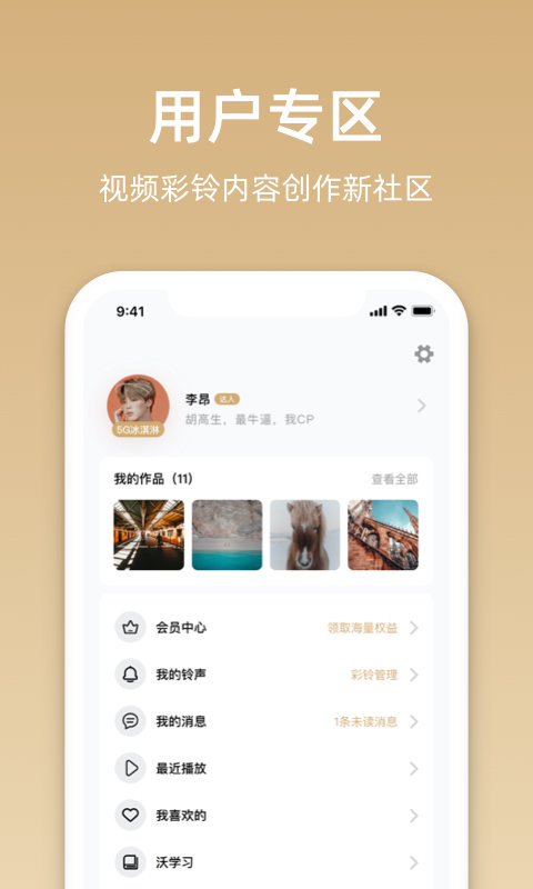 沃音樂(lè) v9.3.6安卓版0