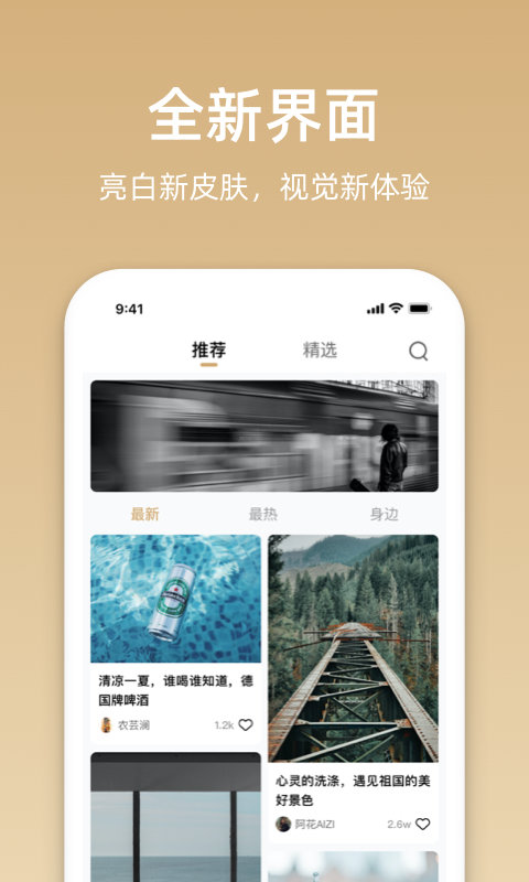 沃音樂(lè) v9.3.6安卓版1