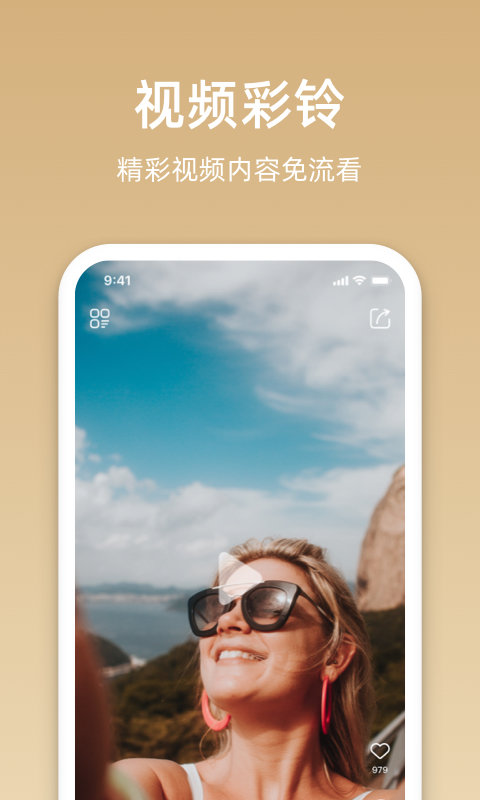 沃音樂(lè) v9.3.6安卓版2