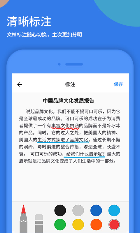 好視通云會議APP V3.38.3.2安卓版0