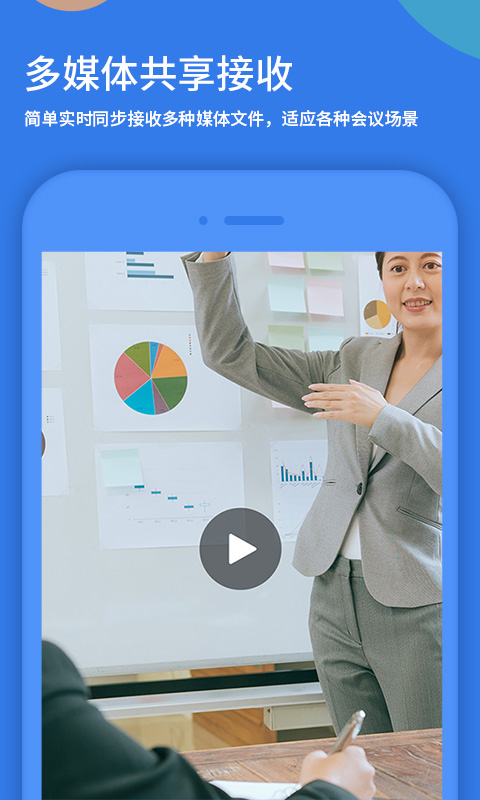 好視通云會議APP V3.38.3.2安卓版1