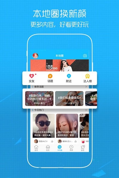 溧陽(yáng)論壇觸屏版 v5.4.2安卓版1