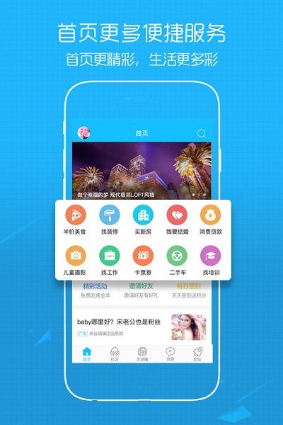 溧陽(yáng)論壇觸屏版 v5.4.2安卓版2