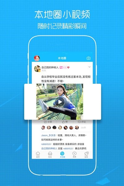 溧陽(yáng)論壇觸屏版 v5.4.2安卓版3