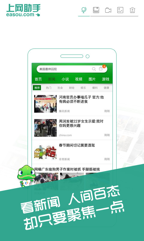 上網助手APP v4.4.5安卓版0