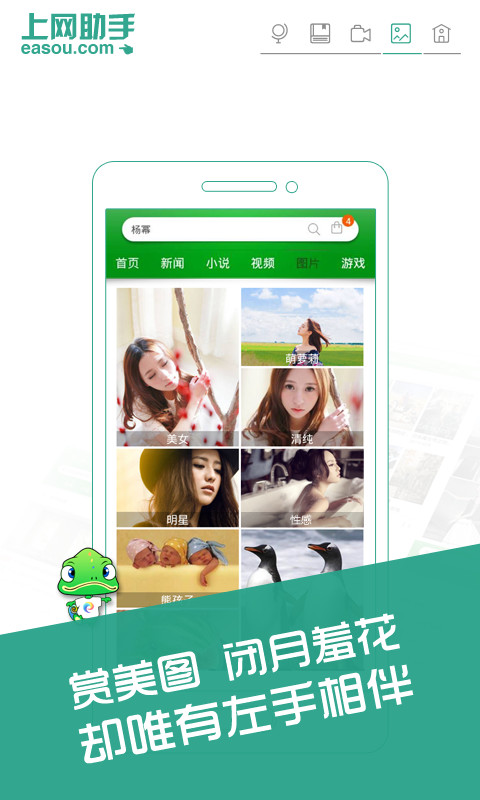 上網助手APP v4.4.5安卓版1