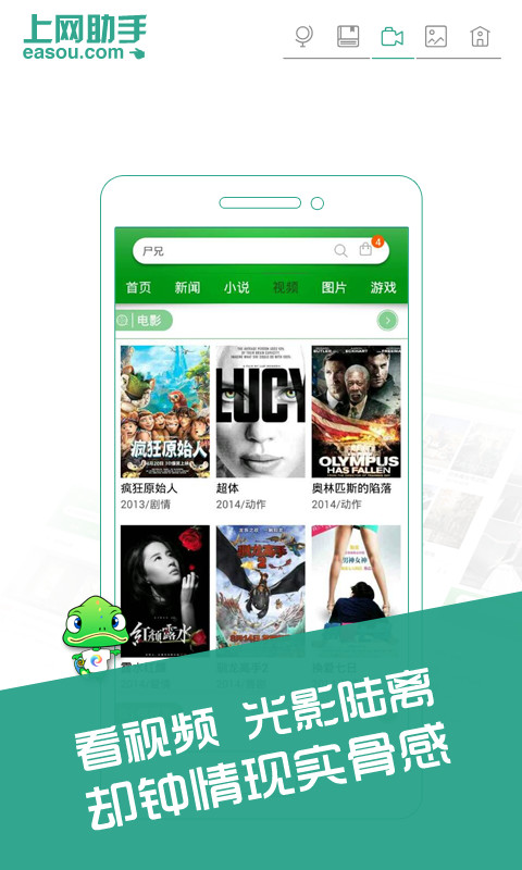 上網助手APP v4.4.5安卓版2