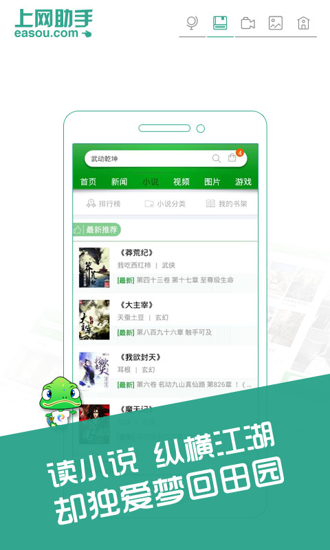 上網助手APP v4.4.5安卓版3