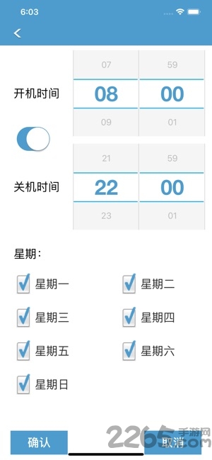 LED魔寶 Pro APP V3.04.139安卓版1