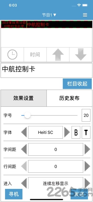 LED魔寶 Pro APP V3.04.139安卓版2