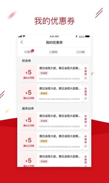 快準車服汽配商城 v2.3.0安卓版0