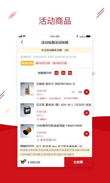 快準車服汽配商城 v2.3.0安卓版1