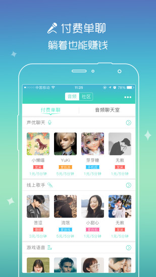 有朋漂流瓶APP V3.5.8安卓版2