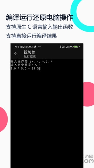 IDEAPP v1.9.6 安卓版0