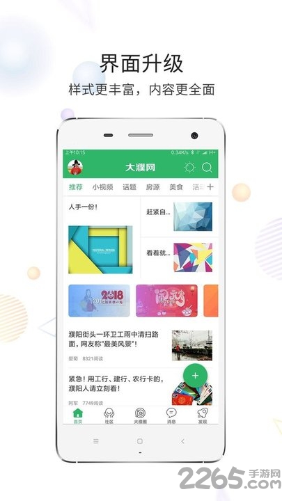 大濮網 v5.0.6安卓版2