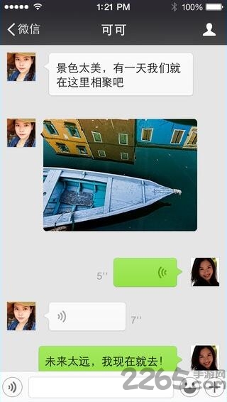 微信舊版APP v6.0.100