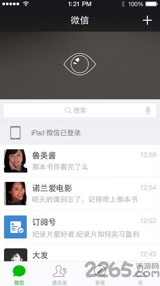 微信舊版APP v6.0.101
