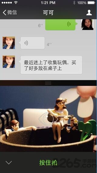 微信舊版APP v6.0.103
