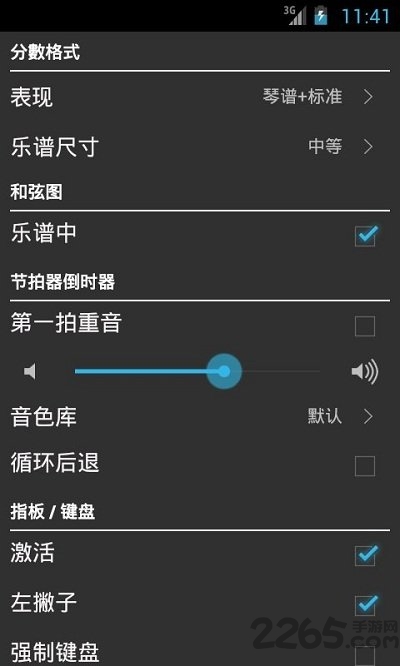 Guitar Pro手機版 v6.0安卓中文破解版1