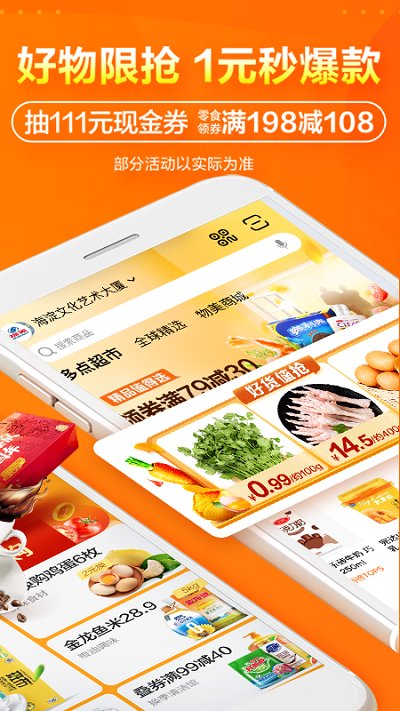 多點 V5.3.1安卓版2