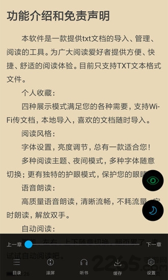 筆趣讀書閣 V2022.03安卓版1