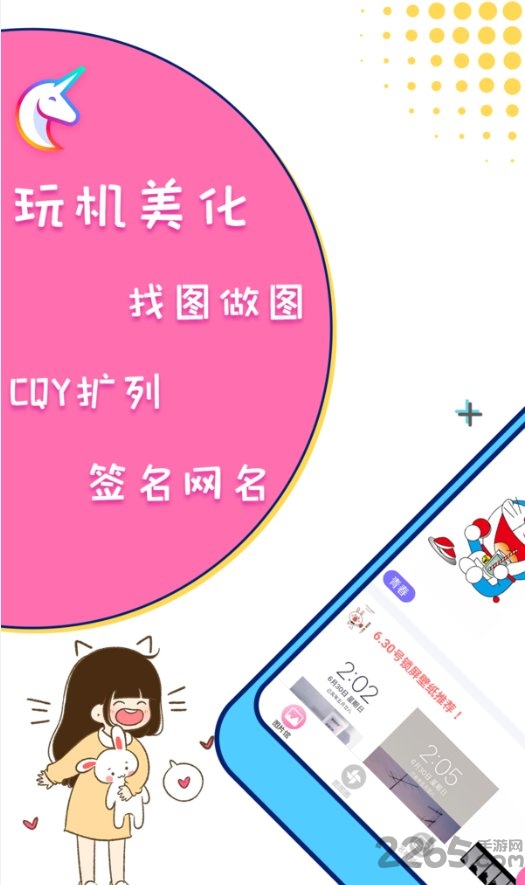 PicsArt美易 V1.6.1安卓版1
