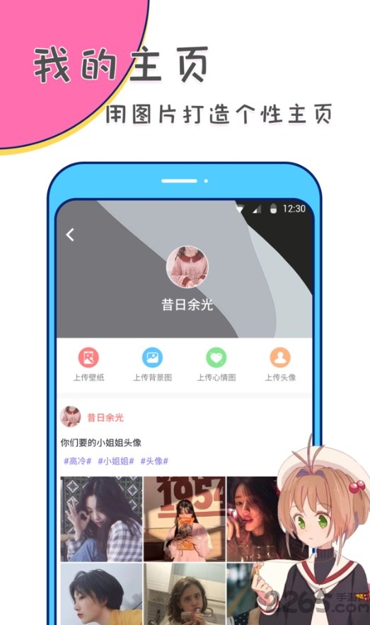 PicsArt美易 V1.6.1安卓版2