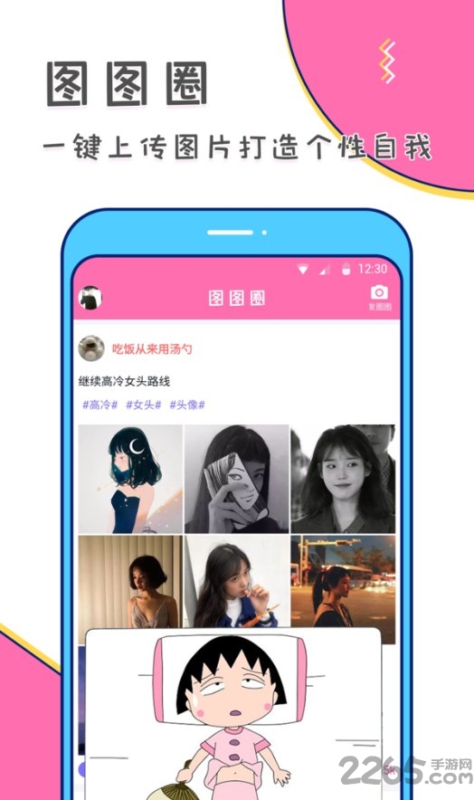 PicsArt美易 V1.6.1安卓版3