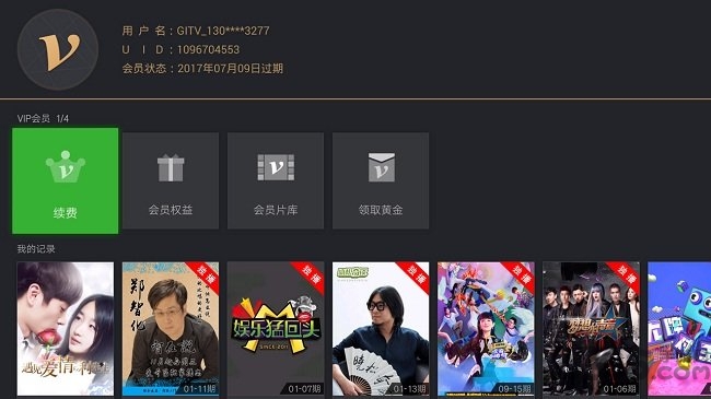 奇異果VIP破解版 v11.1.3安卓版0