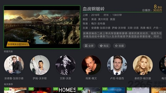 奇異果VIP破解版 v11.1.3安卓版1