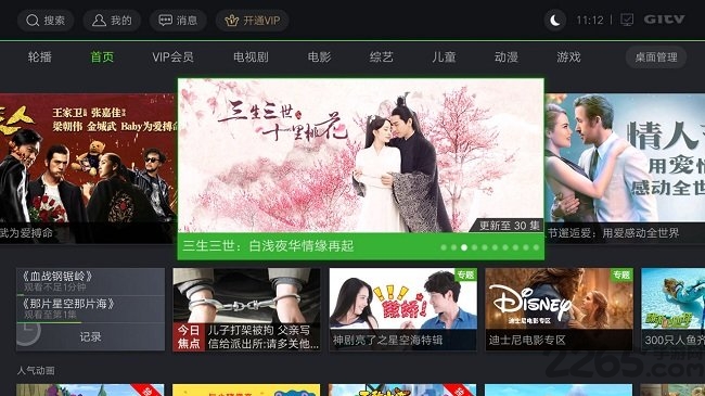 奇異果VIP破解版 v11.1.3安卓版2