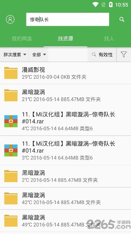 山寨云 v5.2.1安卓版1