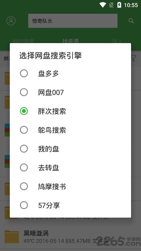 山寨云 v5.2.1安卓版2
