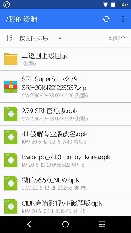 山寨云 v5.2.1安卓版5