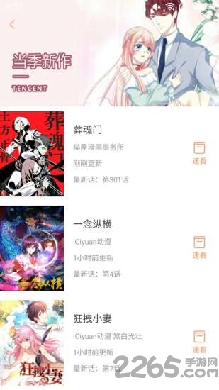 布丁漫畫APP v1.5安卓版3