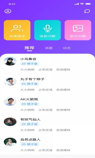 Health2就要你健康APP v6.6.5安卓版[暫未上線]0
