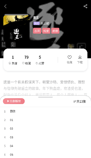 哇塞fm最新版20242