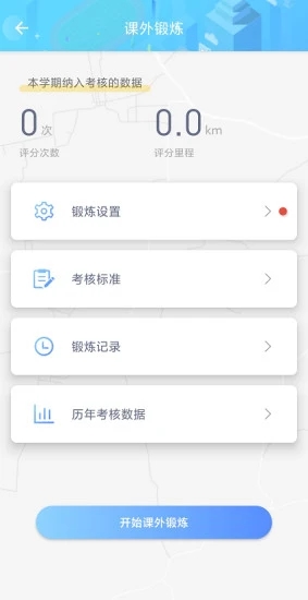 創(chuàng)高體育APP 安卓版v2.9.63